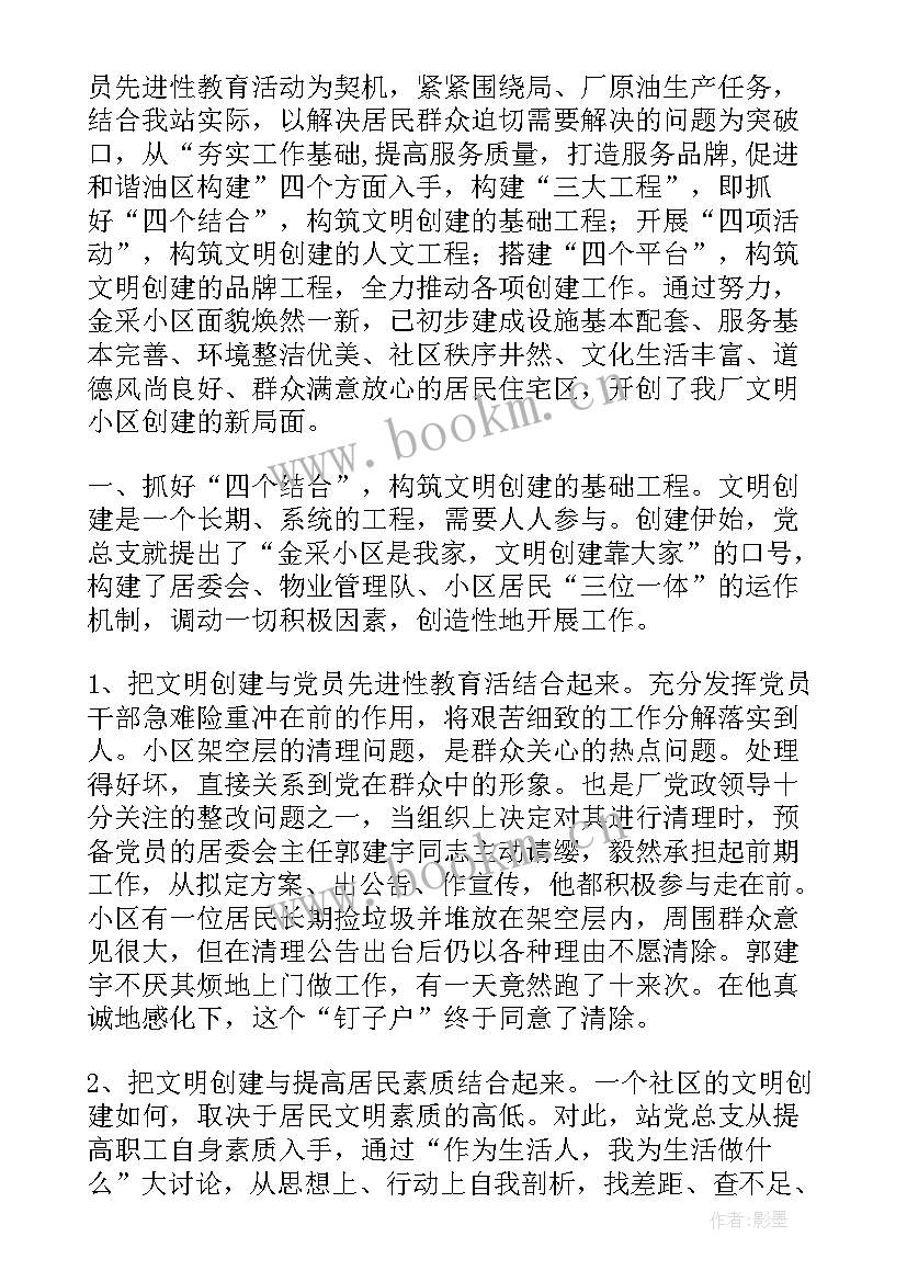 2023年社区道路交通整治工作总结(汇总7篇)