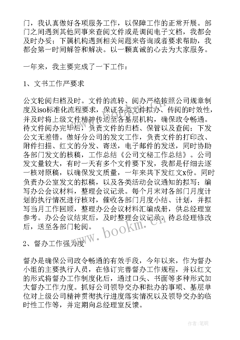 最新出纳试用期转正工作总结(通用8篇)