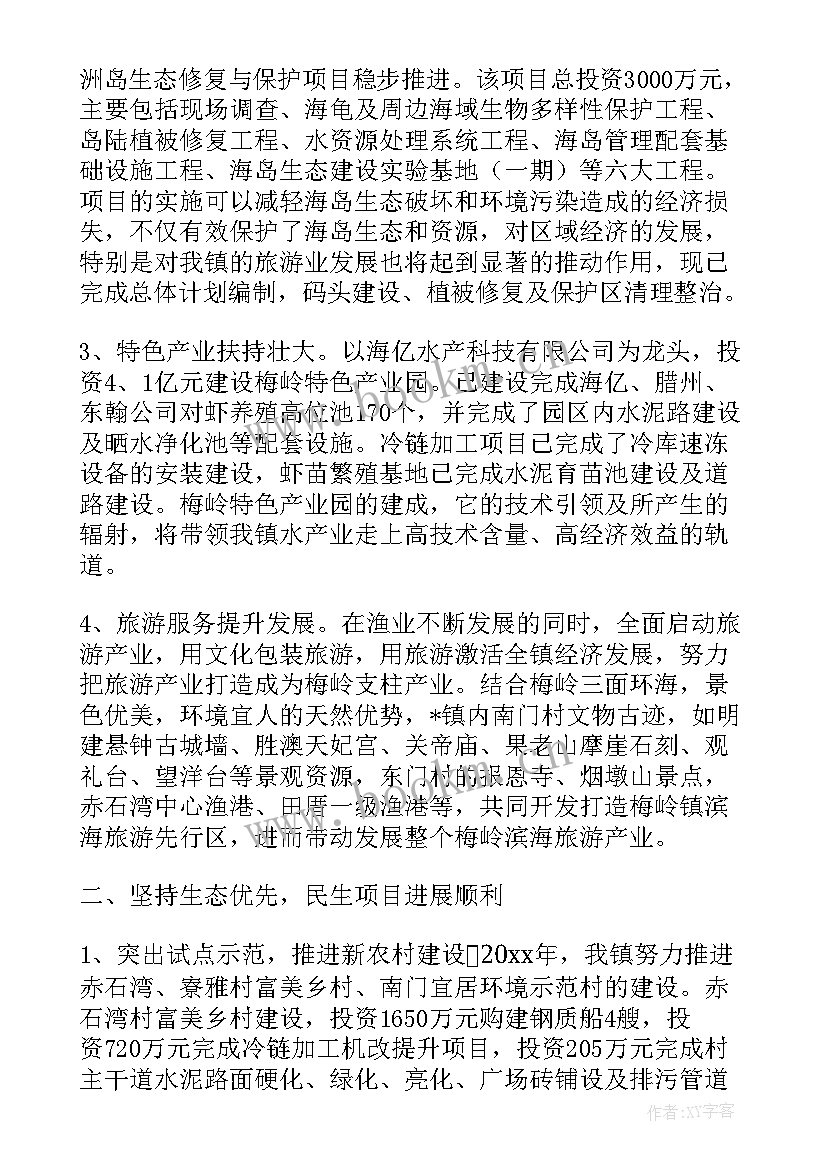 2023年年度工作总结乡镇 乡镇工作总结(汇总7篇)