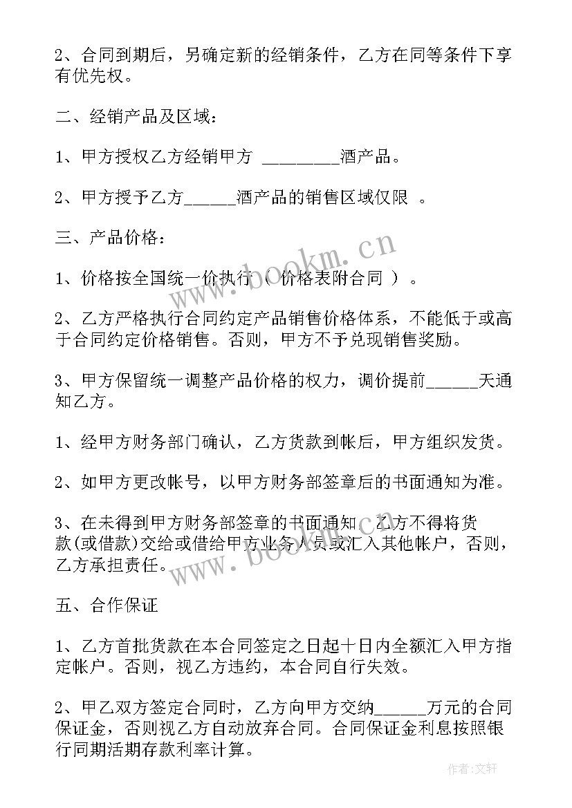 2023年销售煤炭合同(大全8篇)