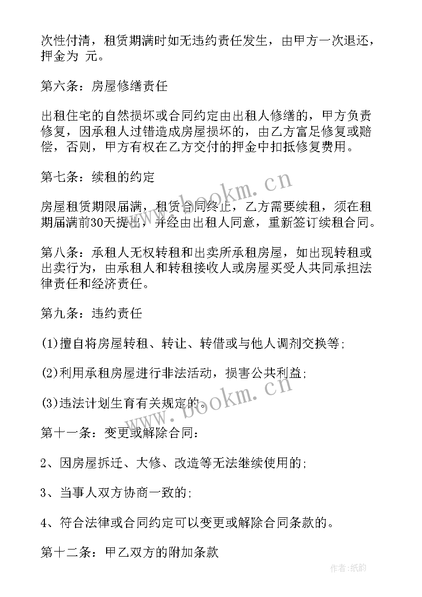 最新中央空调维保合同 中央空调保养合同(精选5篇)