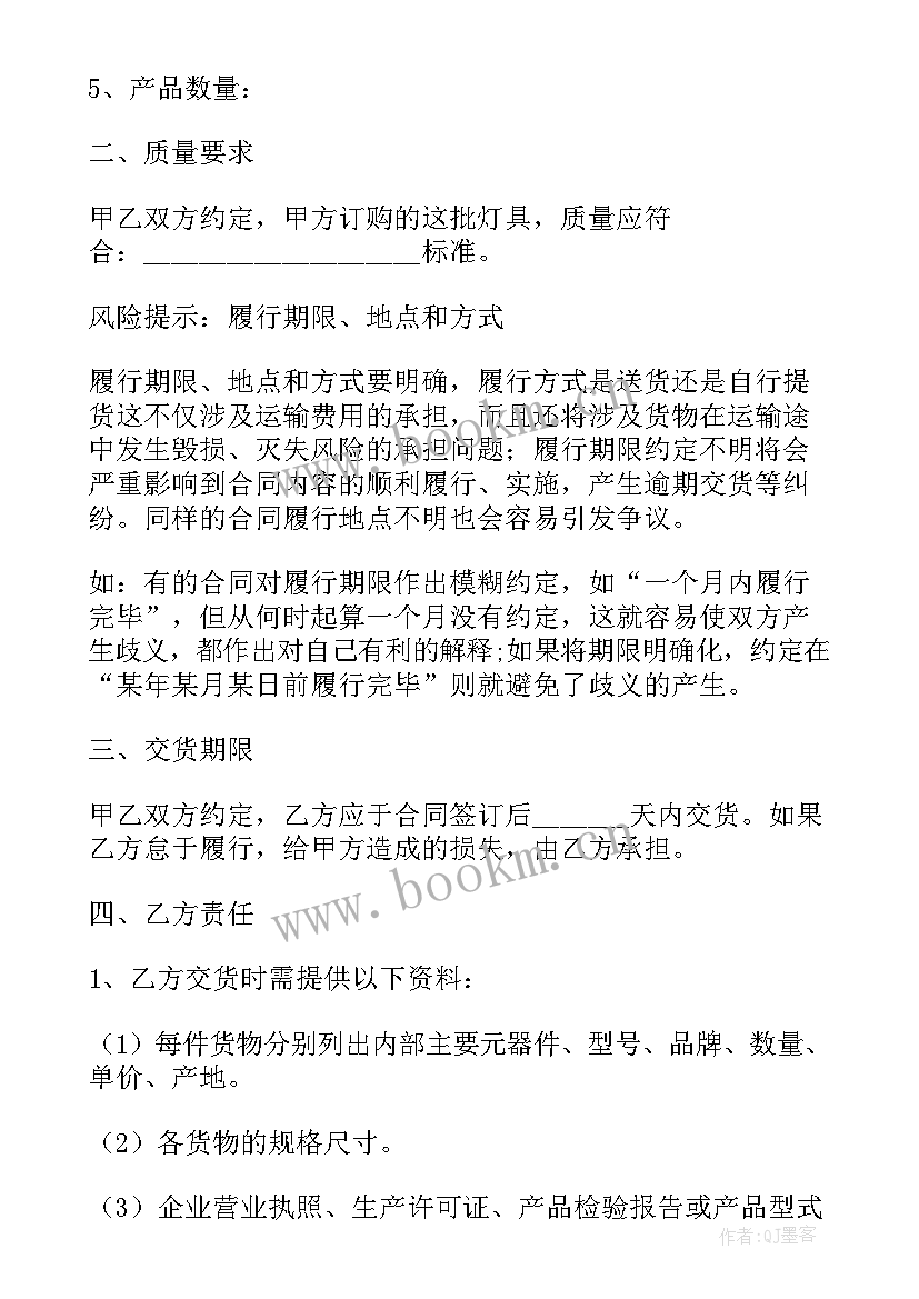 2023年营销代理合同 营销合同优选(精选7篇)