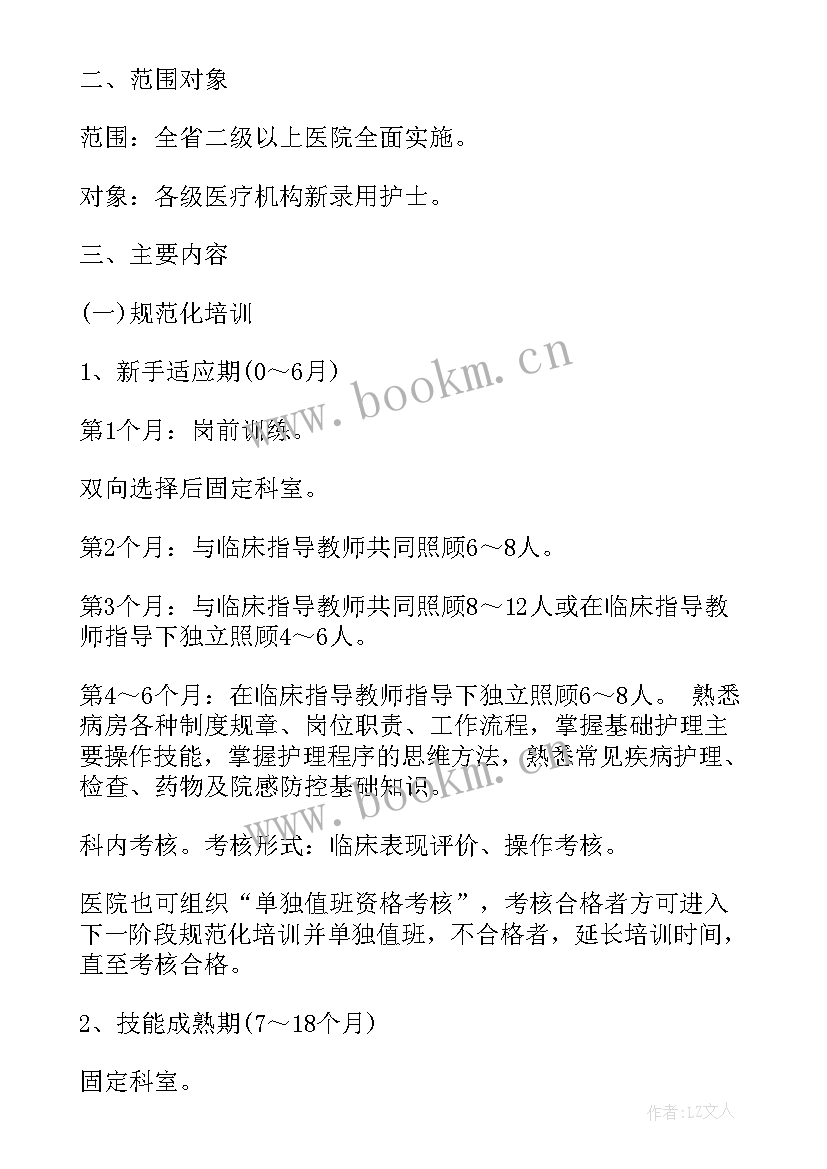 最新护士提升工作总结报告 护士工作总结(实用5篇)