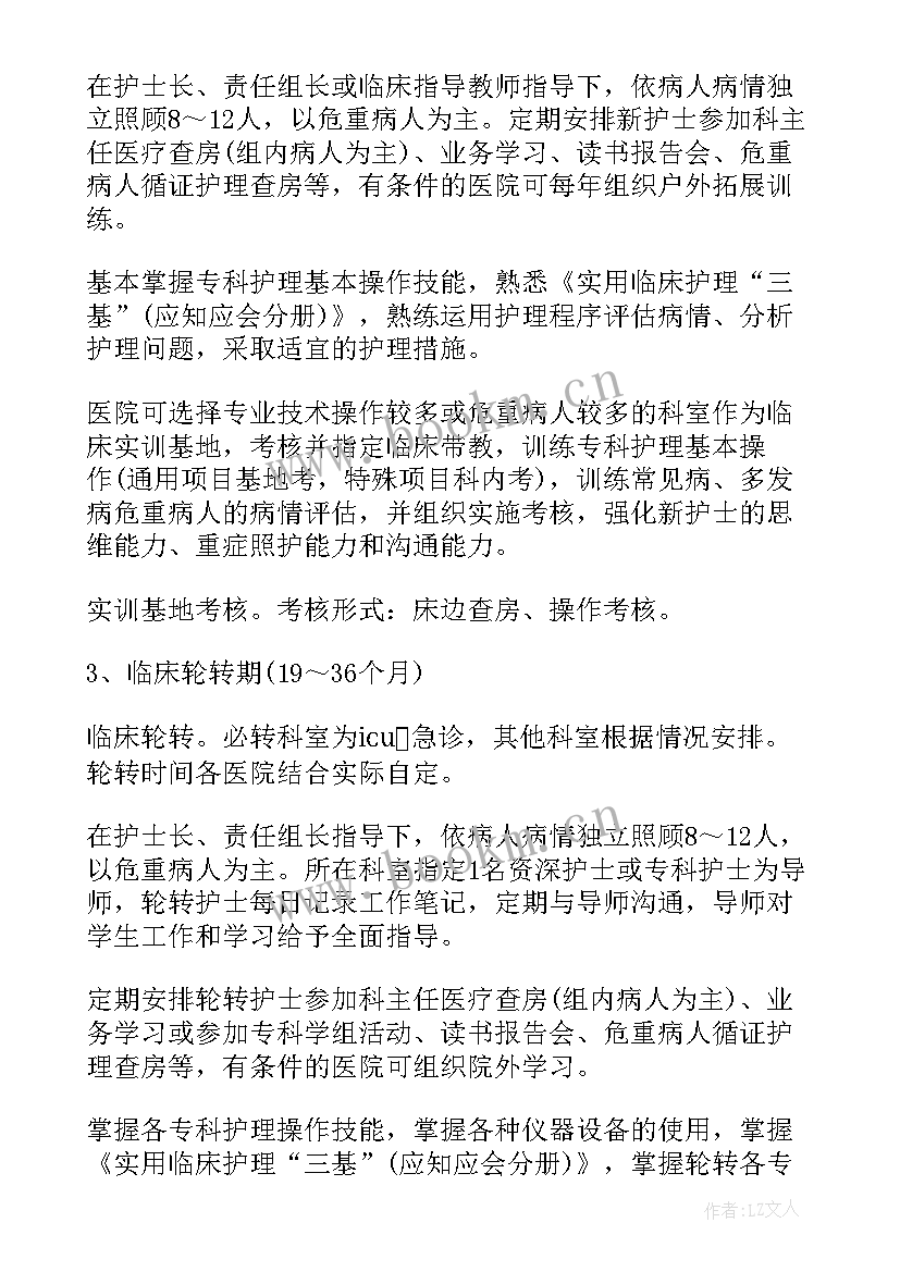 最新护士提升工作总结报告 护士工作总结(实用5篇)