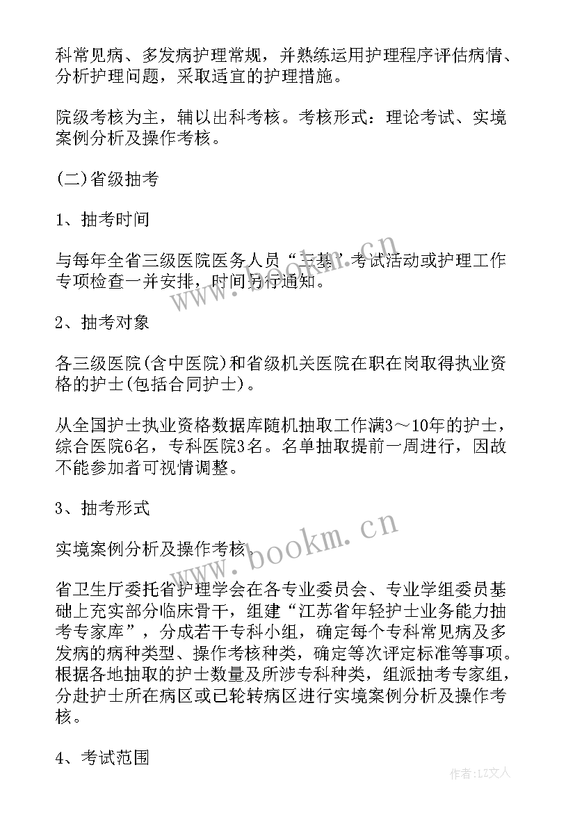 最新护士提升工作总结报告 护士工作总结(实用5篇)