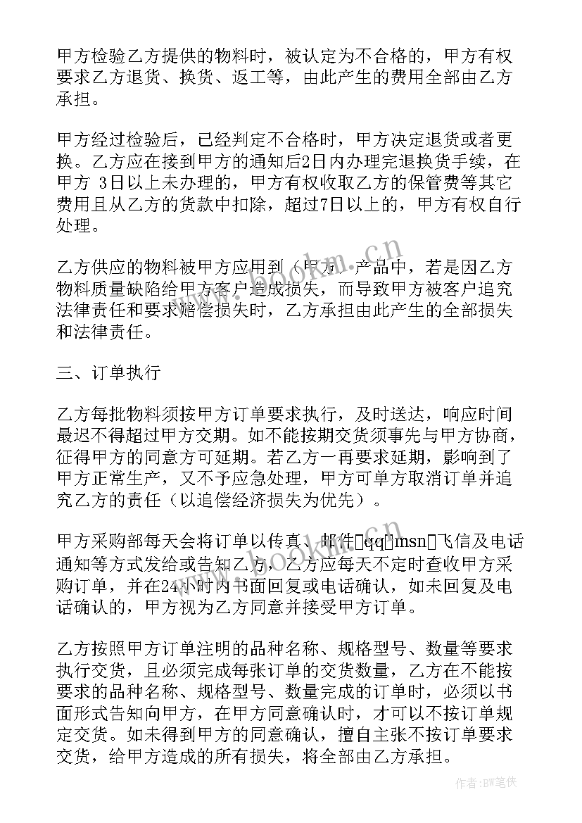 茶叶盒购销合同(优质7篇)