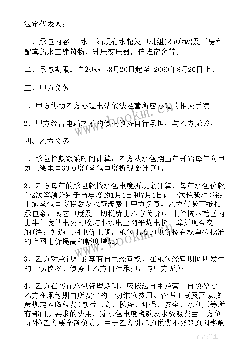 2023年水电承包协议包工 建筑水电承包合同(大全10篇)