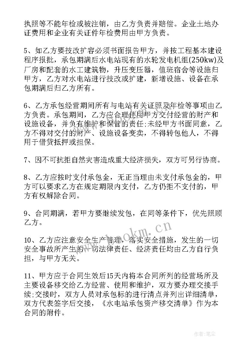 2023年水电承包协议包工 建筑水电承包合同(大全10篇)