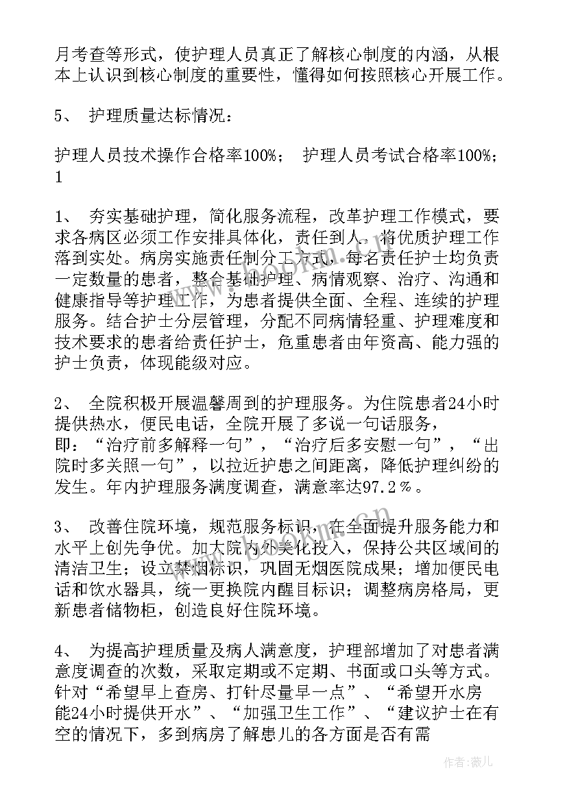 最新导诊护士工作计划(模板6篇)