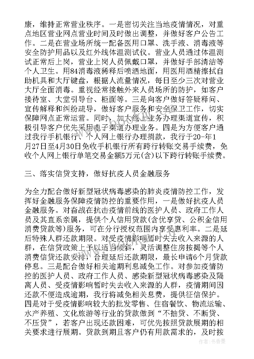 最新码头抗疫工作总结(优质9篇)