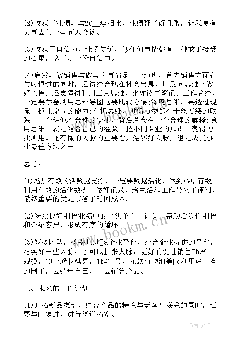 最新家具接单员 家具销售日工作总结(优秀6篇)