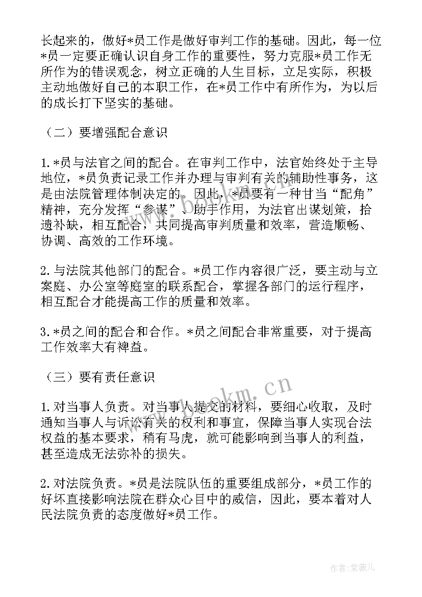 赛后裁判工作总结 运动会田径比赛裁判工作总结(大全10篇)