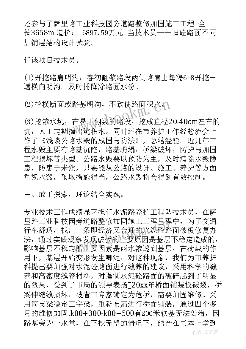 桥梁工程监理工作总结 监理工作总结(实用8篇)