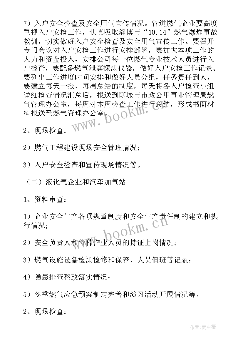 2023年环卫消防安全培训工作总结 安全排查工作总结(优质8篇)