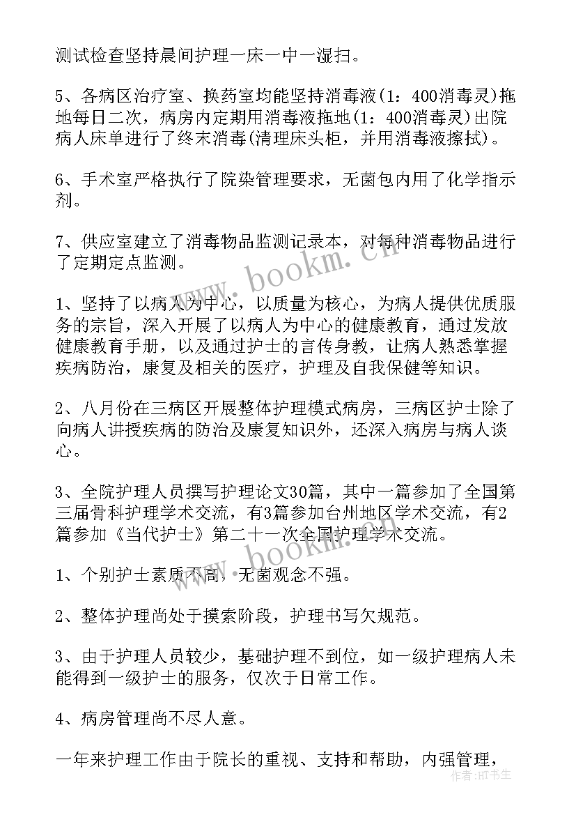 医院协会工作总结(通用10篇)