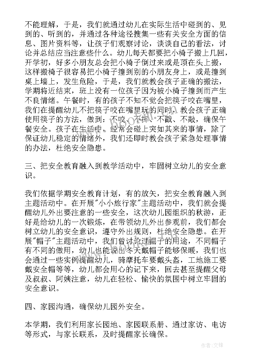 最新大班假期工作总结上学期(精选6篇)