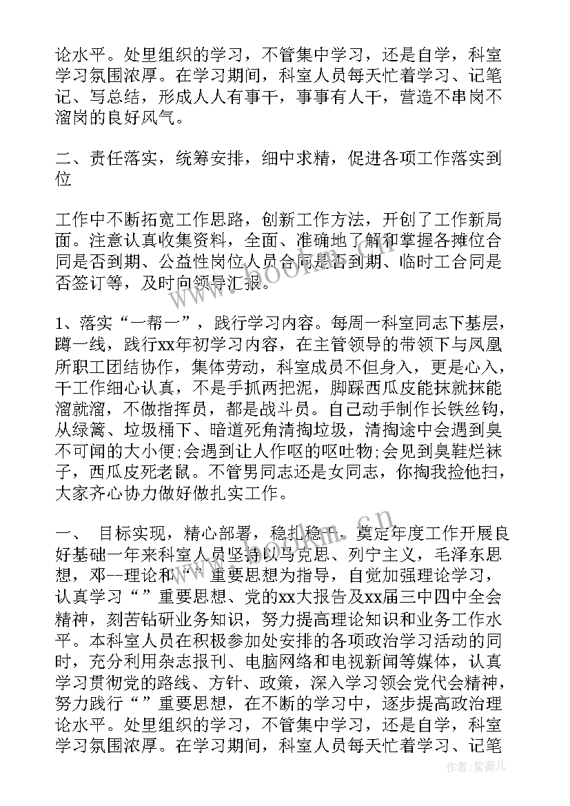 最新中储粮个人工作总结(通用9篇)