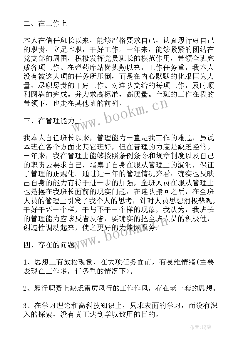 2023年维和官兵半年工作总结 军人个人半年工作总结(实用8篇)