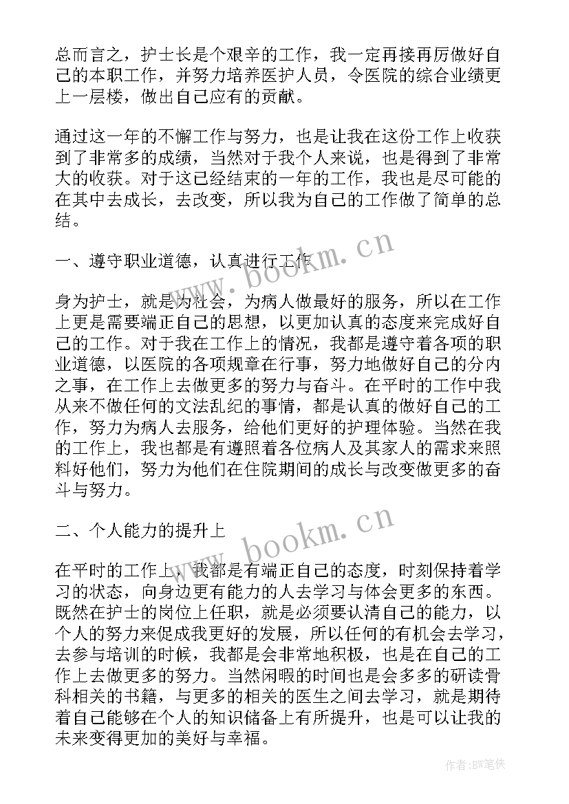 最新疫情之后护士工作总结(模板5篇)