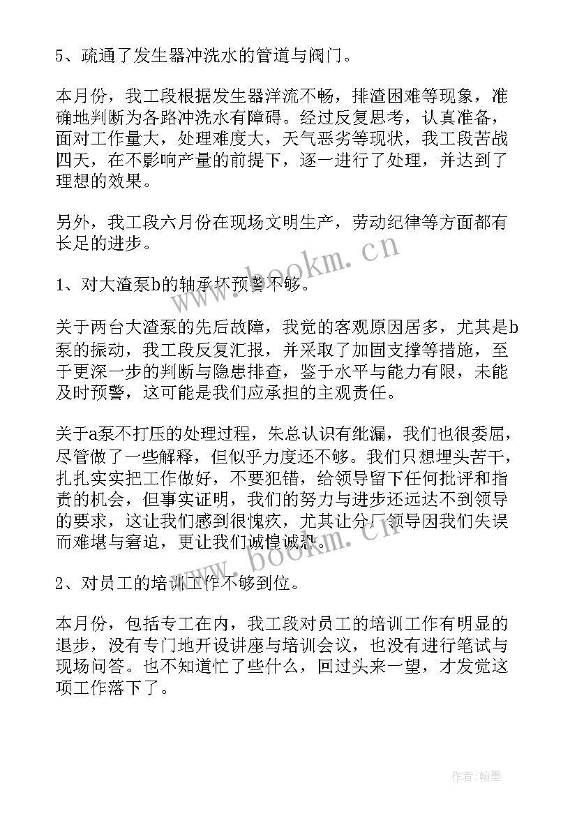 最新换热站员工个人总结(优质6篇)