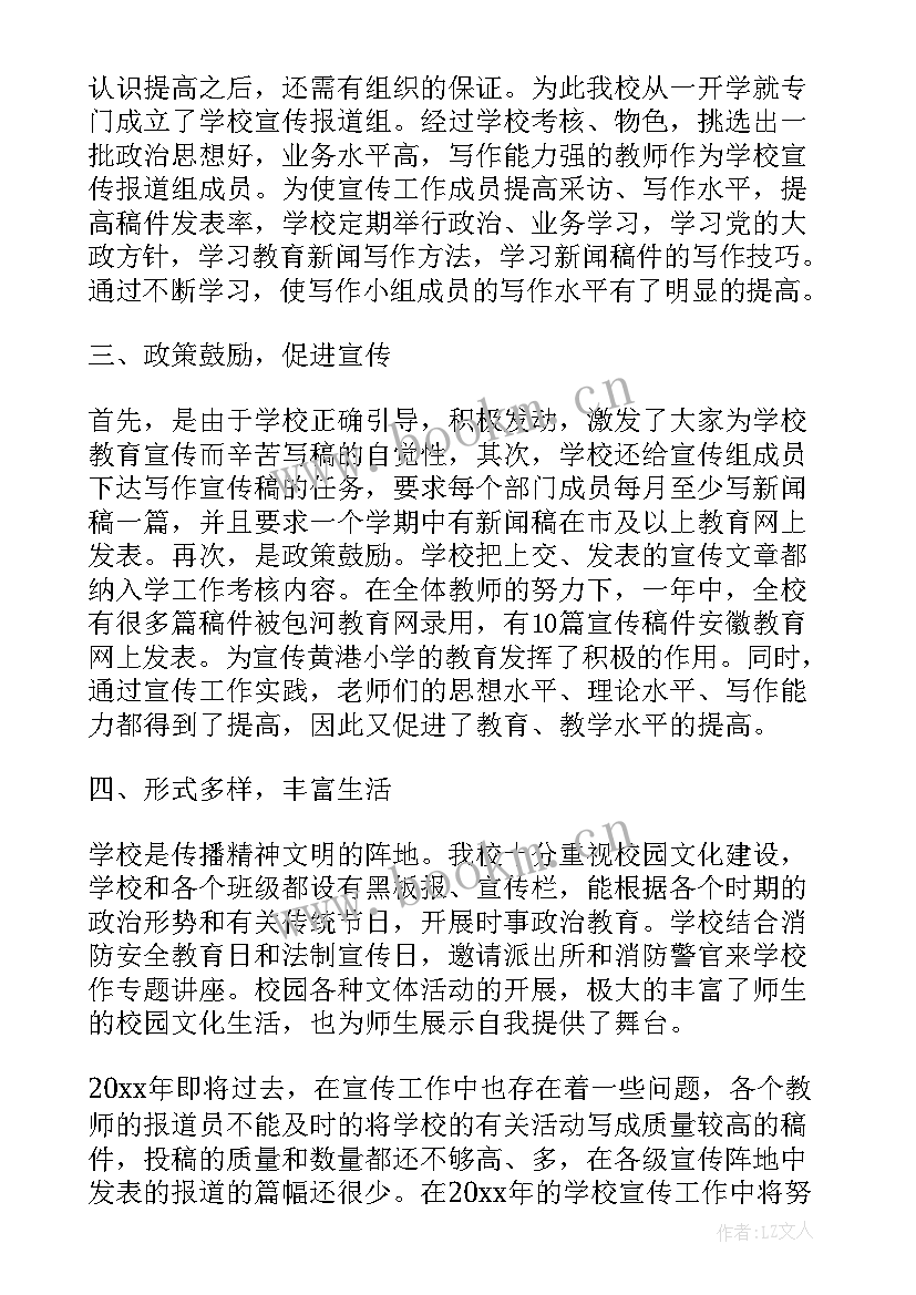 乡土文化活动方案 宣讲会工作总结(大全6篇)