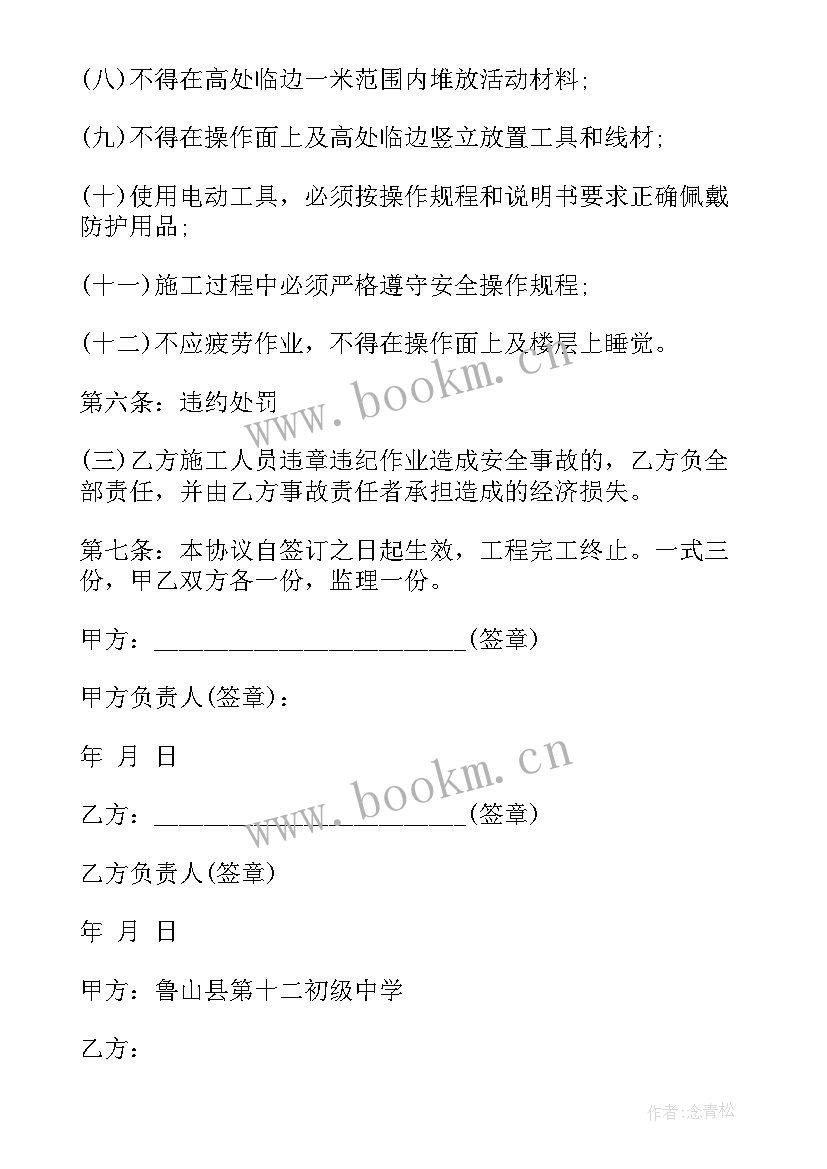 最新装修隔断做好看 写字楼装修合同下载(汇总5篇)