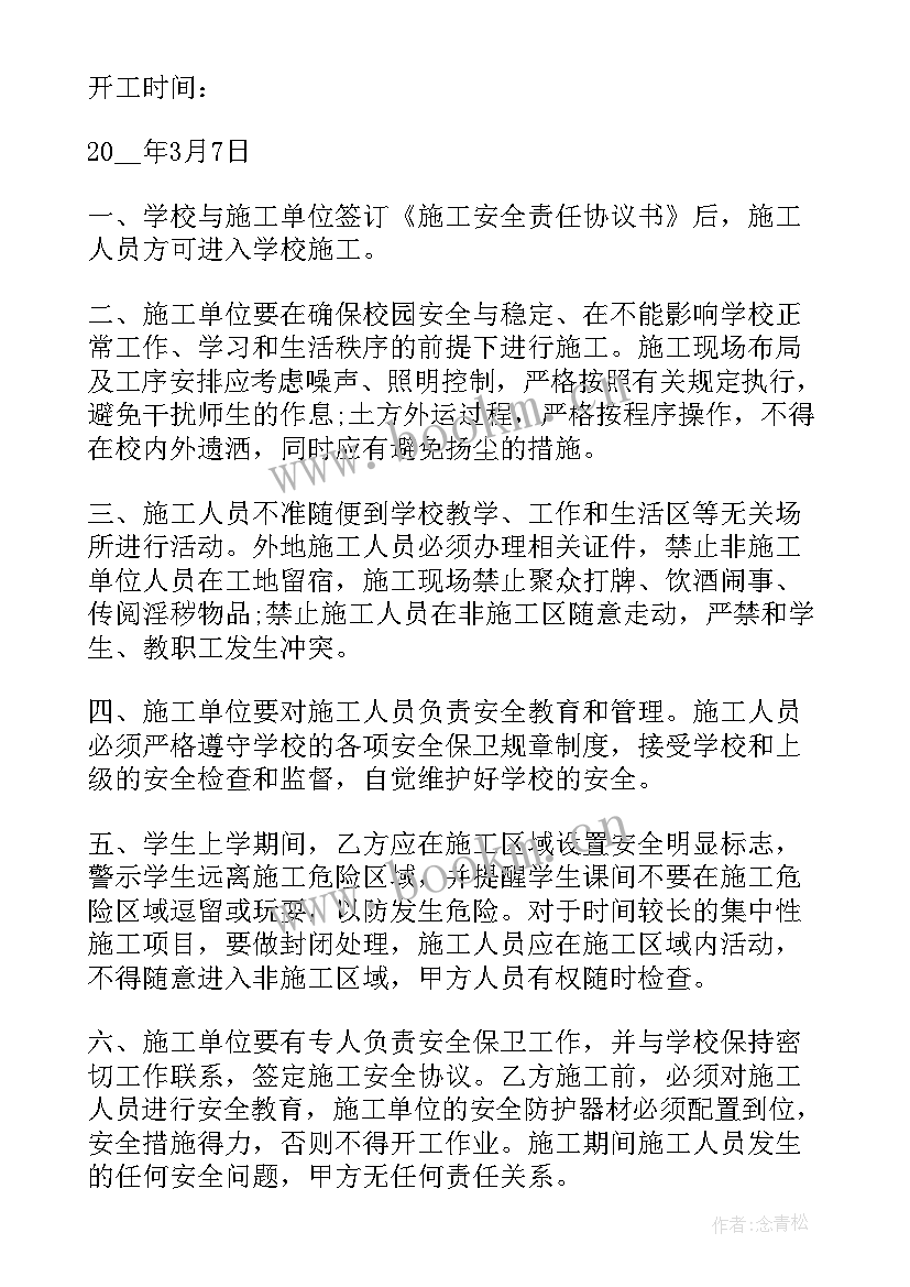 最新装修隔断做好看 写字楼装修合同下载(汇总5篇)