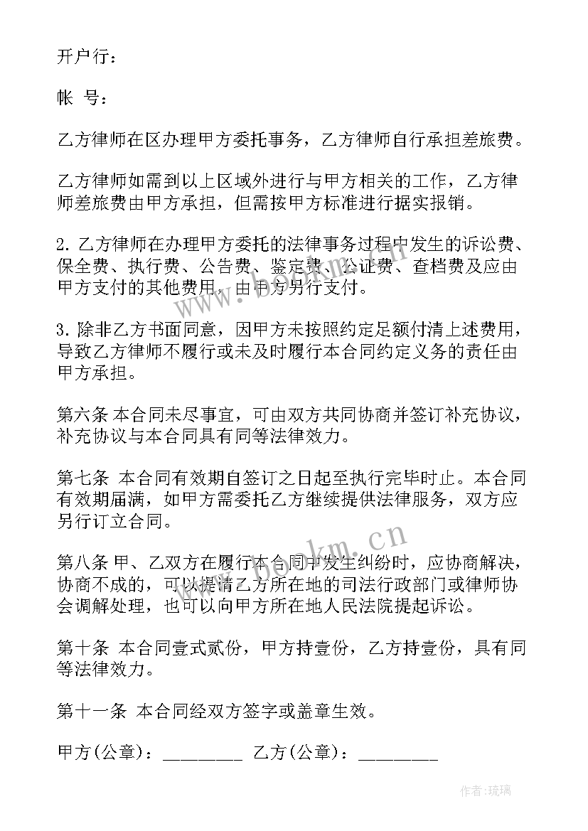 委托资质代办协议有效么(大全6篇)