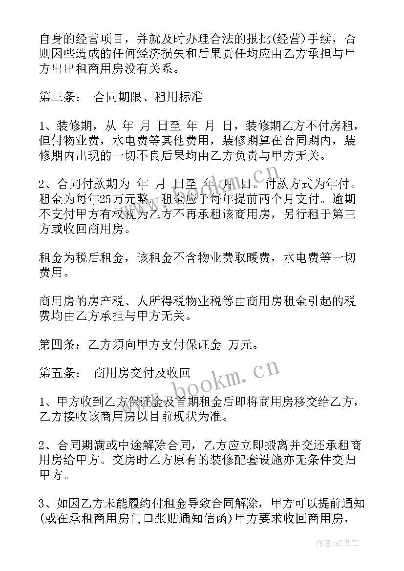 钢管脚手架租赁合同(通用8篇)