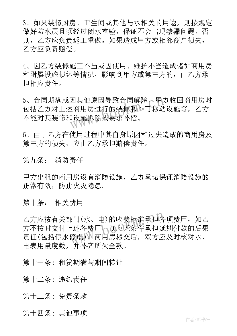 钢管脚手架租赁合同(通用8篇)