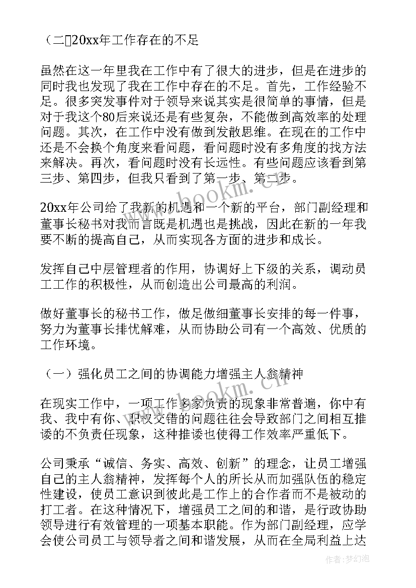 最新化水岗位个人工作总结(汇总7篇)