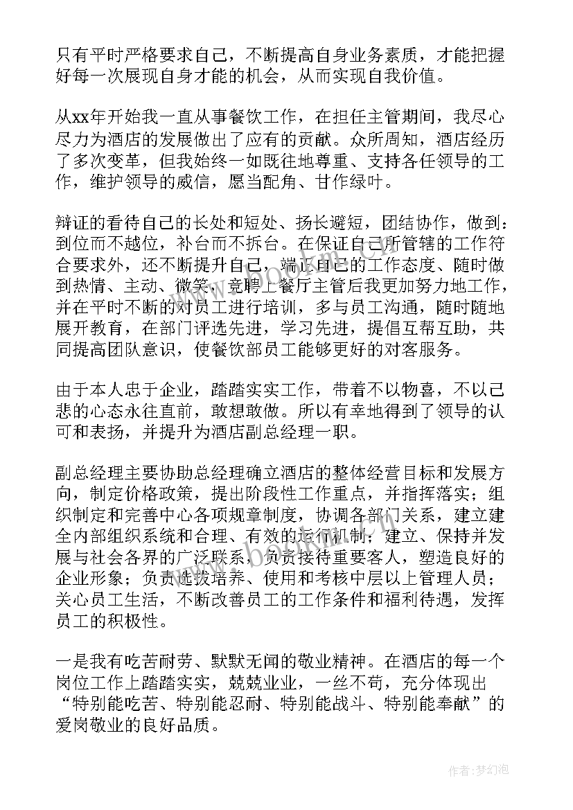 最新化水岗位个人工作总结(汇总7篇)