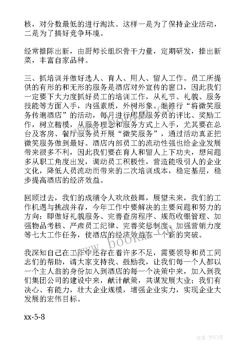 最新化水岗位个人工作总结(汇总7篇)