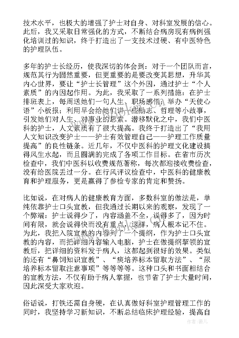 最新护士行业认可情况总结(精选8篇)