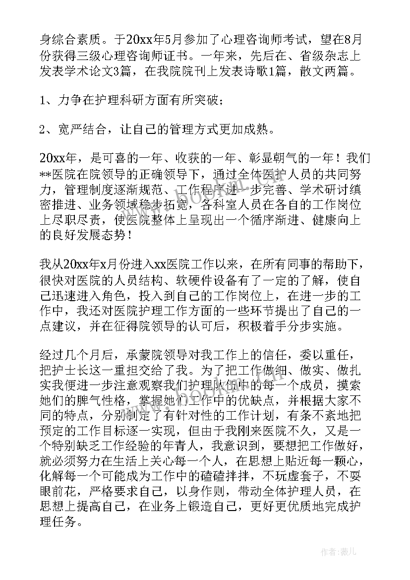 最新护士行业认可情况总结(精选8篇)