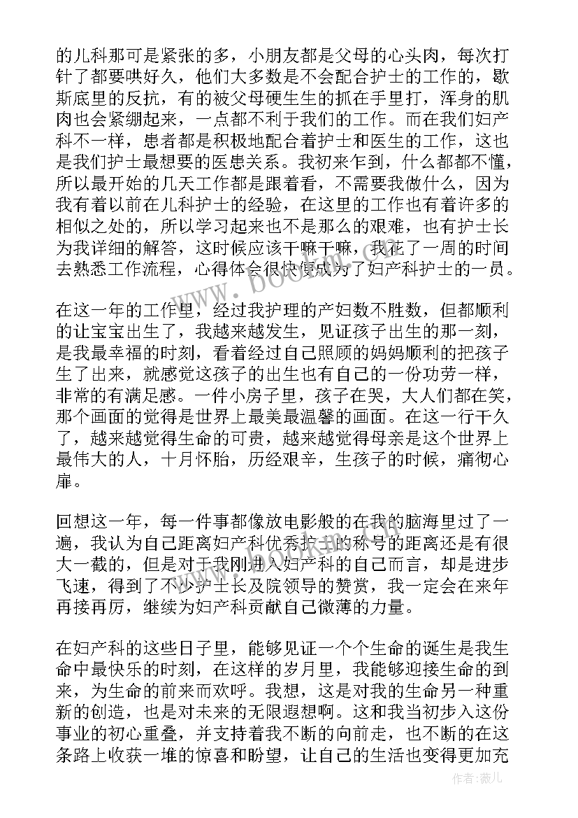 最新护士行业认可情况总结(精选8篇)