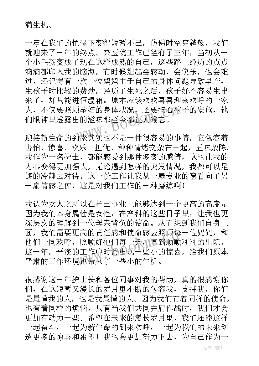 最新护士行业认可情况总结(精选8篇)