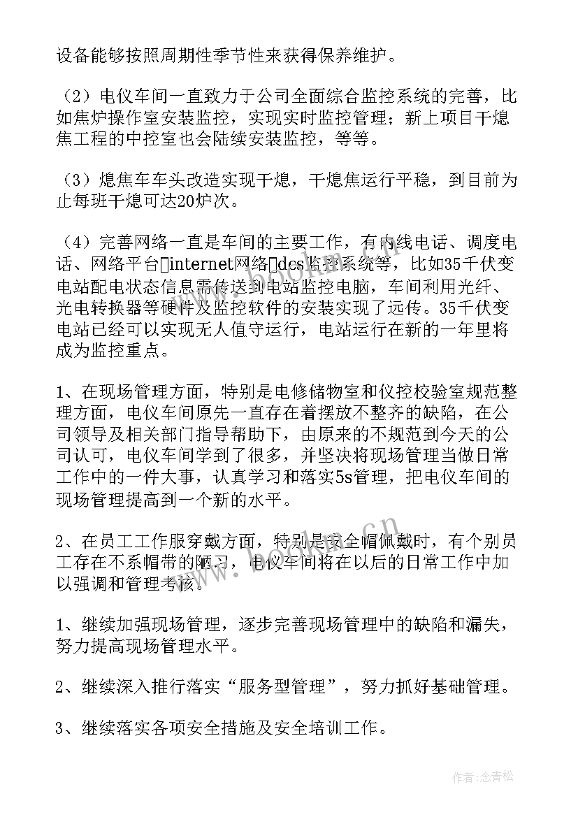 2023年铝型材各车间工作总结 车间工作总结(通用9篇)