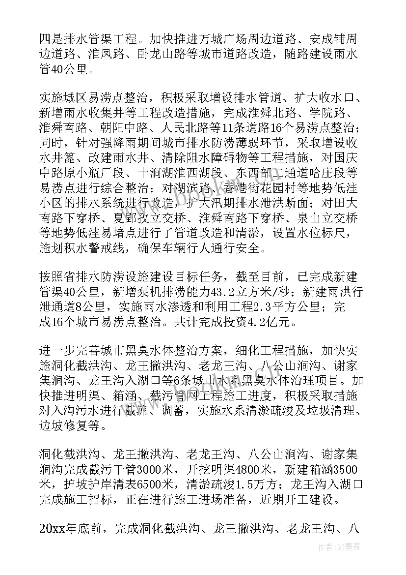 新项目工作计划(汇总6篇)