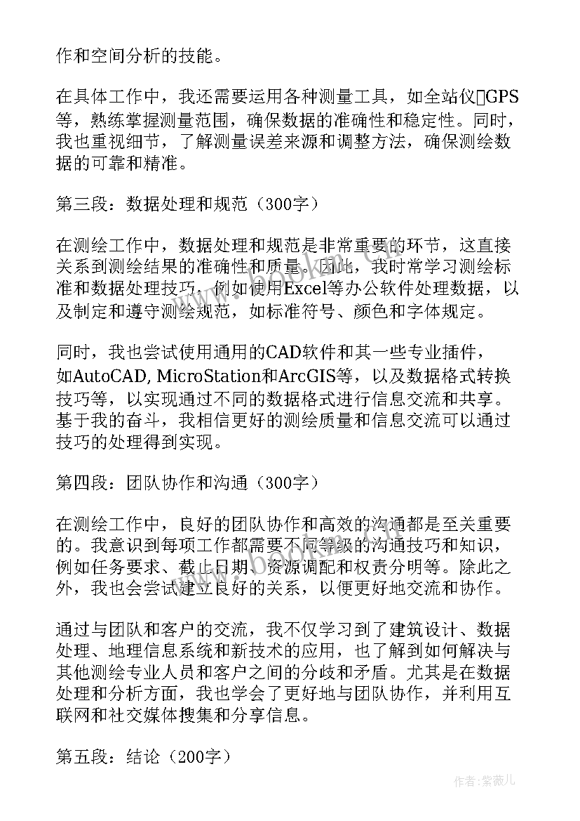 2023年工作总结及初中教学研讨会(汇总6篇)