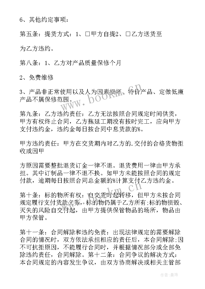 材料借用协议书 建筑材料合同(通用8篇)