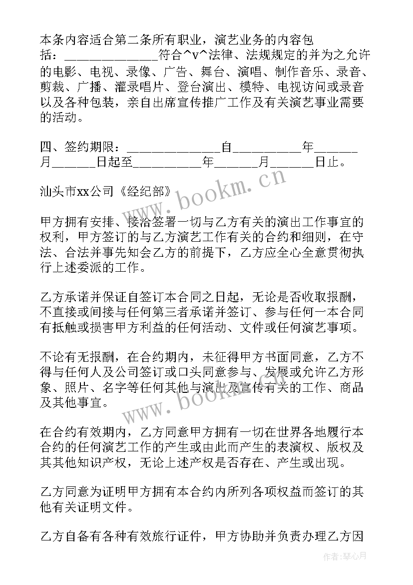 2023年投资项目协议合同下载 投资项目合同优选(大全9篇)