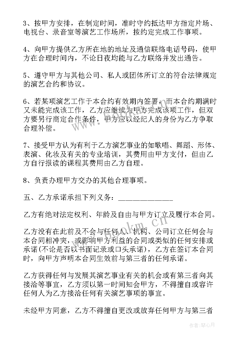 2023年投资项目协议合同下载 投资项目合同优选(大全9篇)