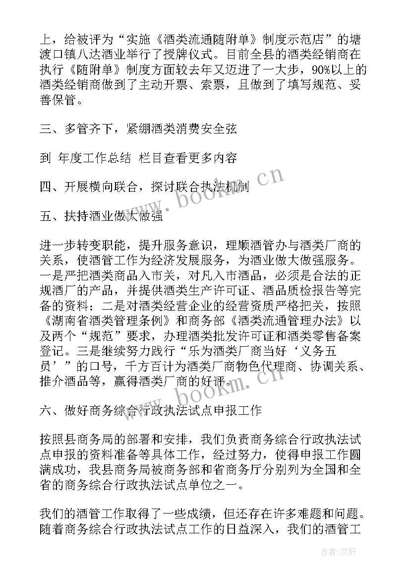 最新工程建设部工作总结(优质10篇)