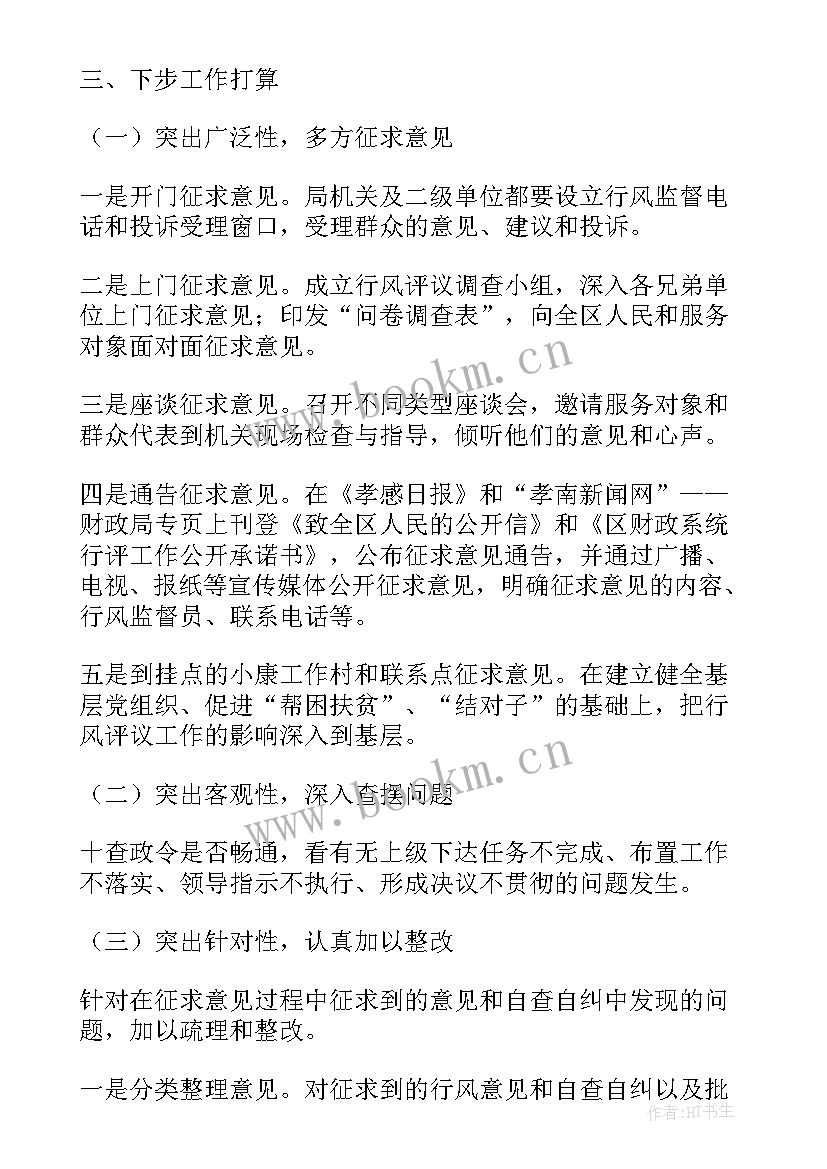 最新财政所个人工作总结 财政工作总结(优质8篇)