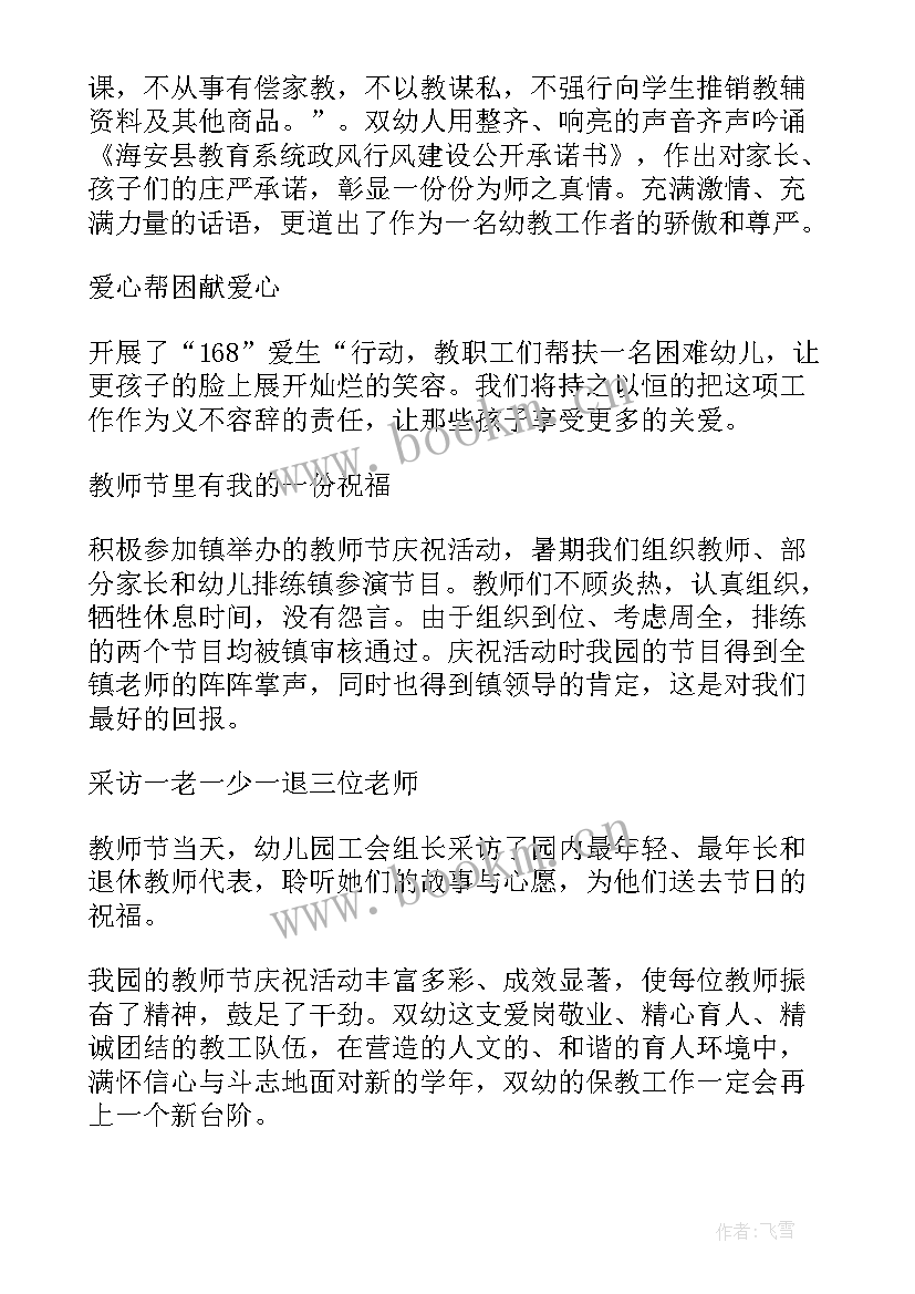 最新社区学院教师工作总结(通用5篇)