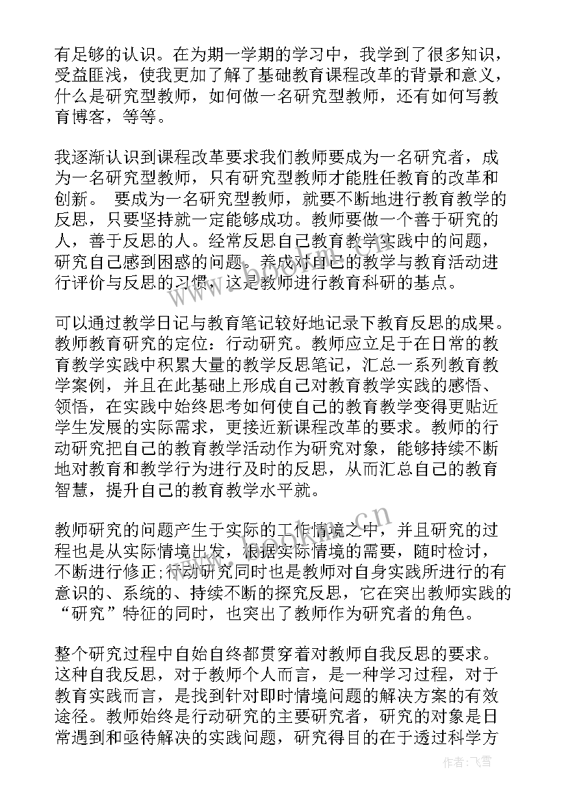 最新社区学院教师工作总结(通用5篇)