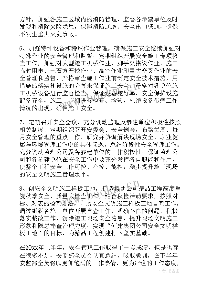 最新安监执法人员年度工作总结 安监工作总结(大全7篇)