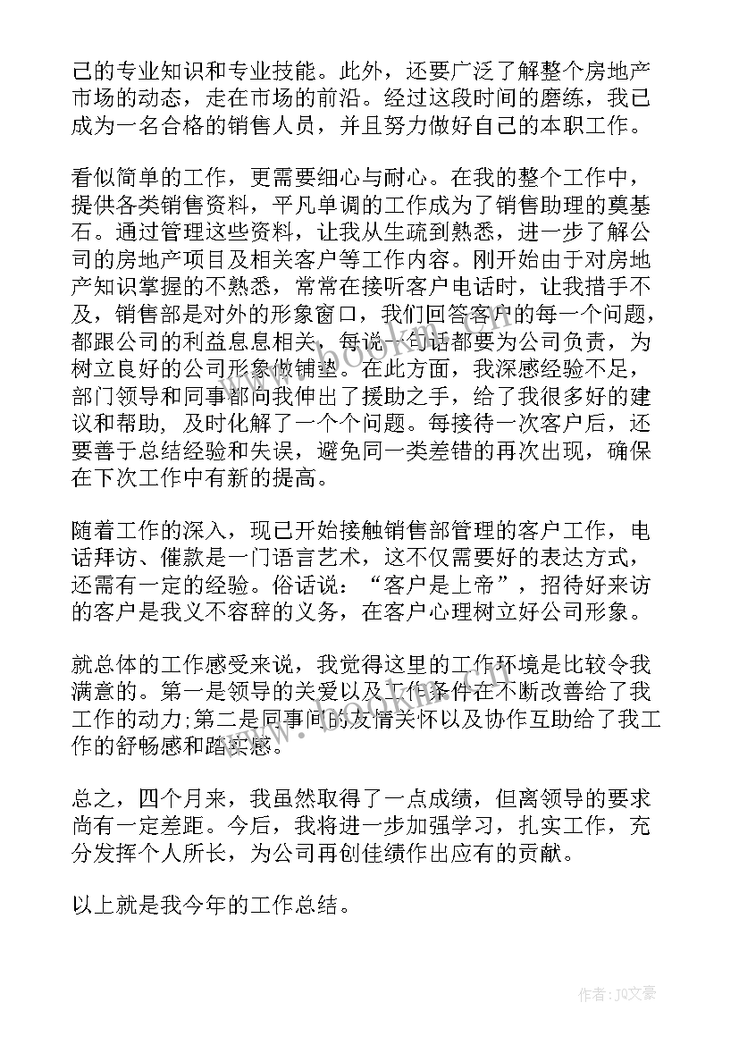 外贸新人的工作计划(优秀5篇)