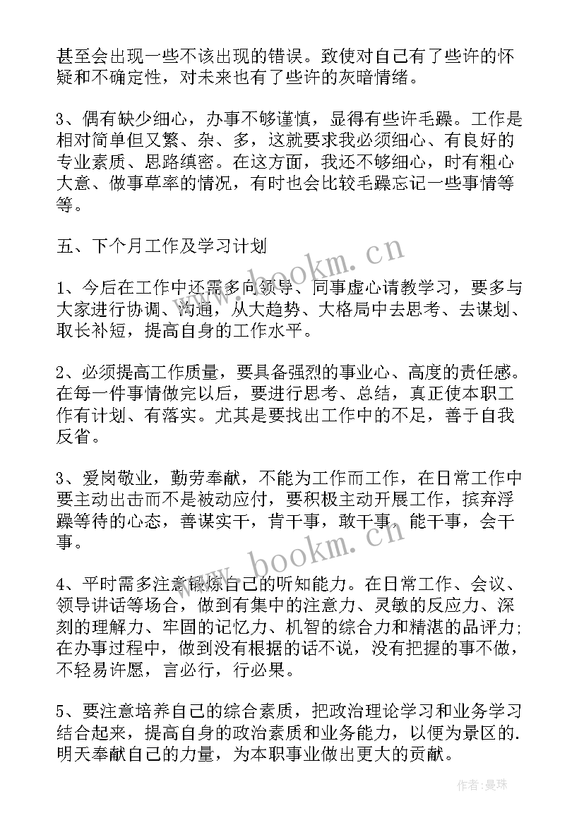 锅炉检修工工作总结(模板10篇)